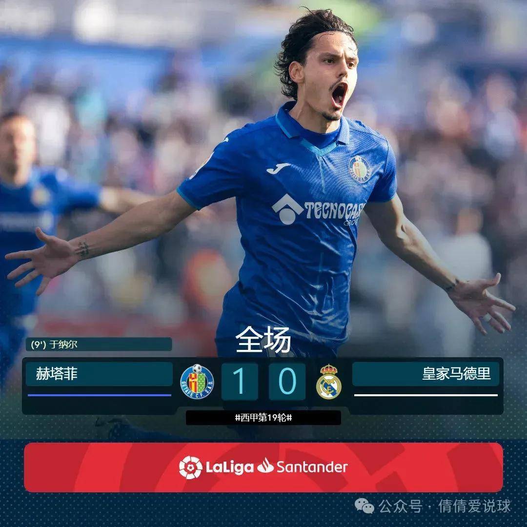 西班牙人主场惊险巨败，降级危机加重