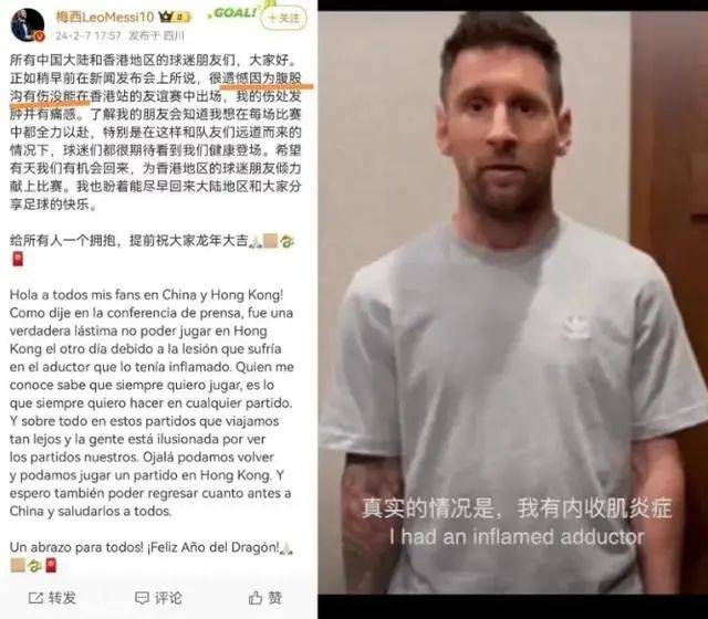 关于梅西回应比赛中的争议判罚，称其不公的信息