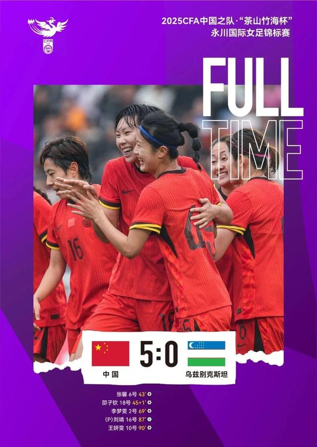 中国女足队员心系国旗，誓言夺冠